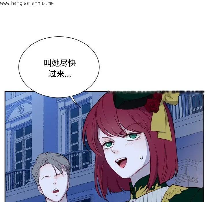 韩国漫画吉赛儿之血韩漫_吉赛儿之血-第10话在线免费阅读-韩国漫画-第106张图片