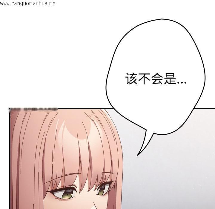 韩国漫画游戏不能这样玩/游戏规则我来定韩漫_游戏不能这样玩/游戏规则我来定-第110话在线免费阅读-韩国漫画-第99张图片