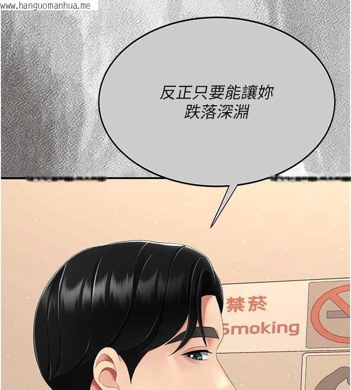 韩国漫画复仇母女丼韩漫_复仇母女丼-第114话-反目成仇的双姝在线免费阅读-韩国漫画-第170张图片