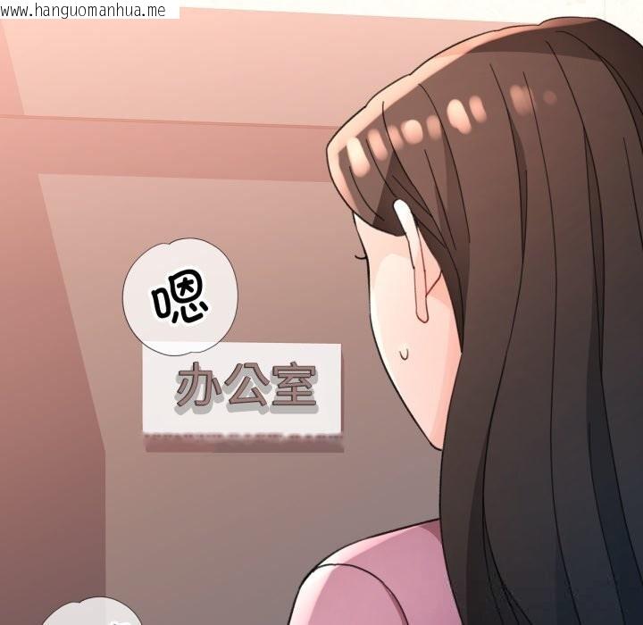 韩国漫画脱轨关系韩漫_脱轨关系-第65话在线免费阅读-韩国漫画-第6张图片