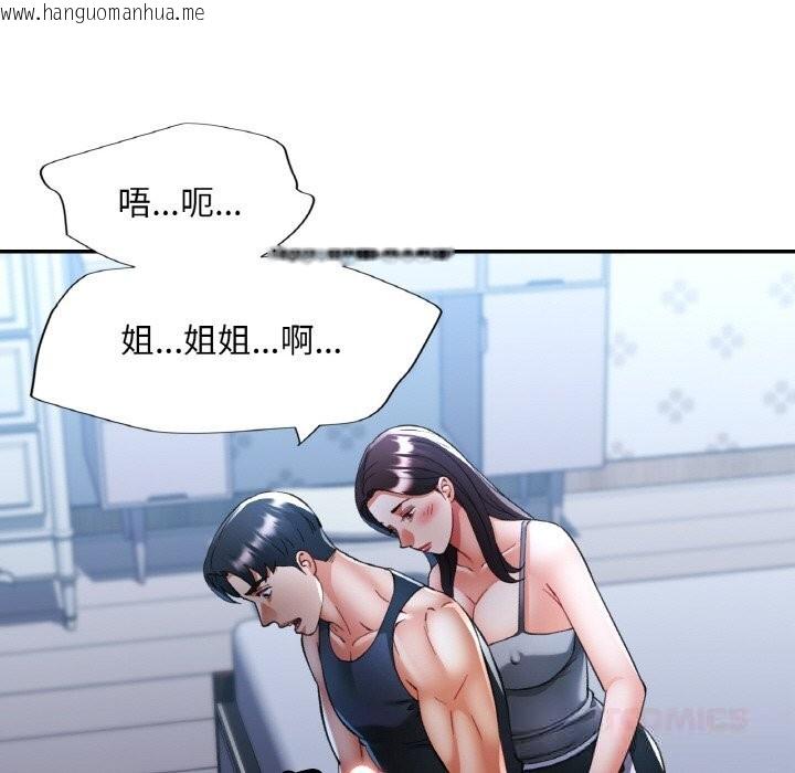 韩国漫画已嫁人的她韩漫_已嫁人的她-第37话在线免费阅读-韩国漫画-第123张图片