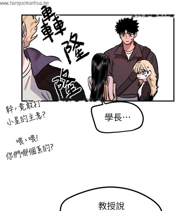 韩国漫画守护天使韩漫_守护天使-第43话-你…喜欢思允吗?在线免费阅读-韩国漫画-第109张图片