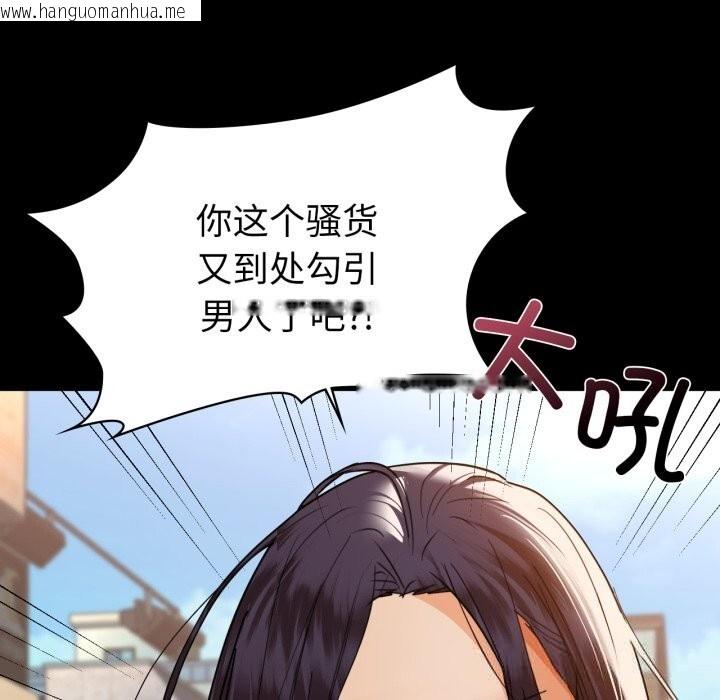 韩国漫画咖啡因韩漫_咖啡因-第71话在线免费阅读-韩国漫画-第106张图片