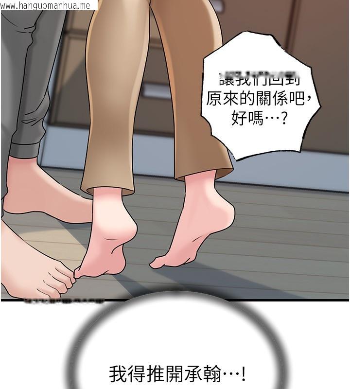 韩国漫画岳母为何那样韩漫_岳母为何那样-第62话-身体很诚实的岳母在线免费阅读-韩国漫画-第78张图片