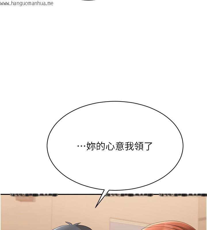 韩国漫画倒追游戏韩漫_倒追游戏-第9话-我其实…很享受被威胁在线免费阅读-韩国漫画-第89张图片