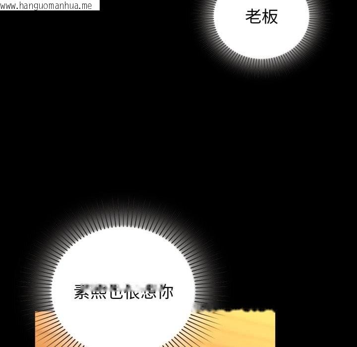 韩国漫画咖啡因韩漫_咖啡因-第71话在线免费阅读-韩国漫画-第145张图片