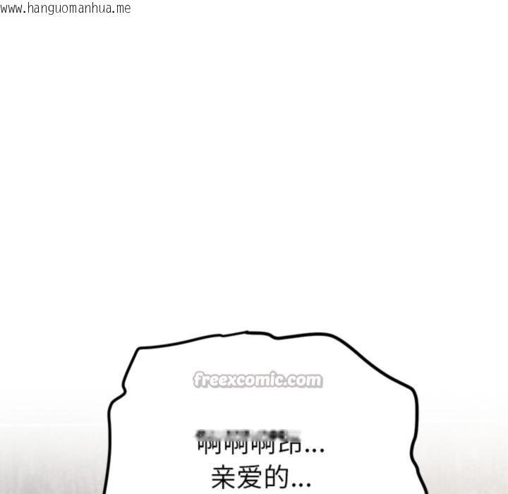 韩国漫画后宫之王韩漫_后宫之王-第44话在线免费阅读-韩国漫画-第84张图片