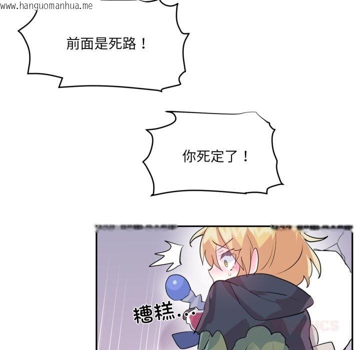 韩国漫画虚拟仙境韩漫_虚拟仙境-第22话在线免费阅读-韩国漫画-第98张图片