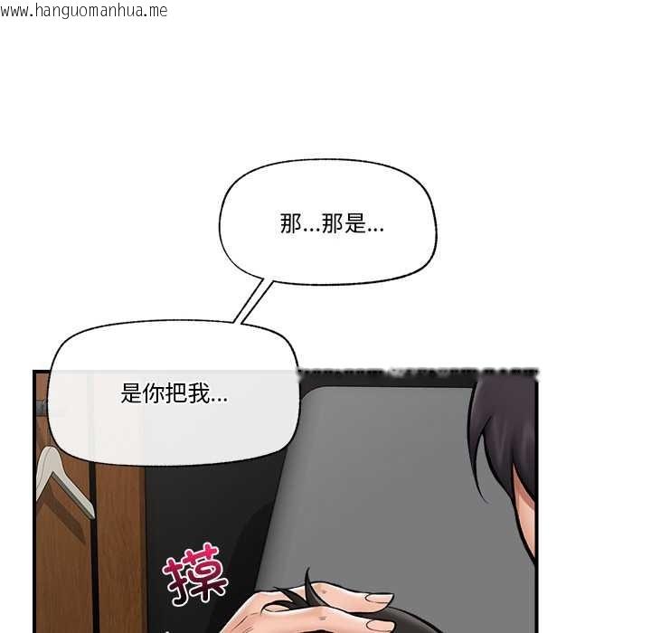 韩国漫画催眠手机韩漫_催眠手机-第29话在线免费阅读-韩国漫画-第58张图片