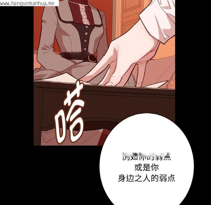 韩国漫画吉赛儿之血韩漫_吉赛儿之血-第12话在线免费阅读-韩国漫画-第97张图片
