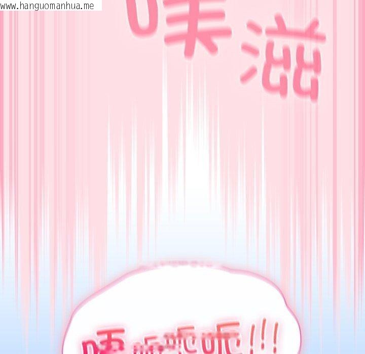 韩国漫画摸鱼生存指南/上班不要太认真韩漫_摸鱼生存指南/上班不要太认真-第8话在线免费阅读-韩国漫画-第95张图片
