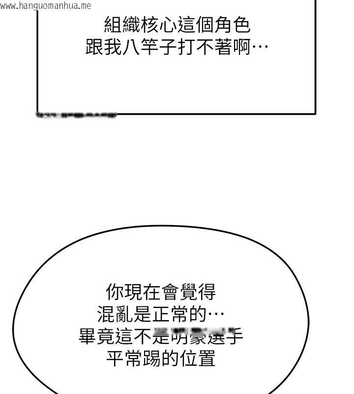 韩国漫画足球型男脱单指南韩漫_足球型男脱单指南-第23话-少盈的神助攻在线免费阅读-韩国漫画-第139张图片