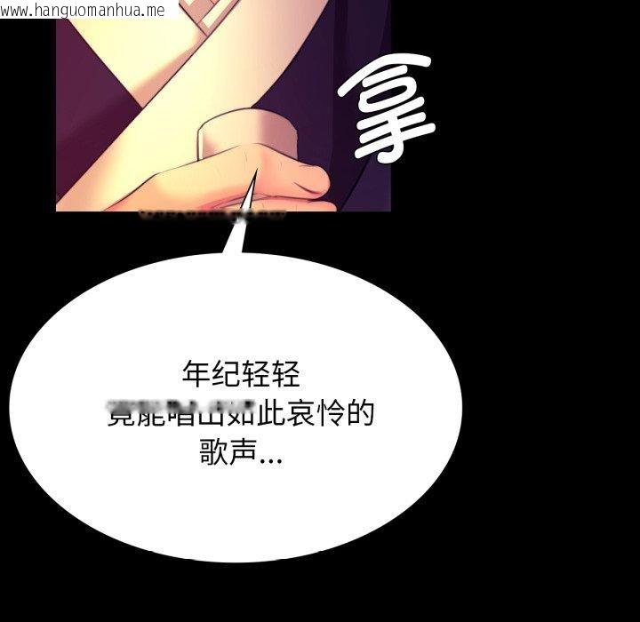 韩国漫画小姐韩漫_小姐-第79话在线免费阅读-韩国漫画-第184张图片