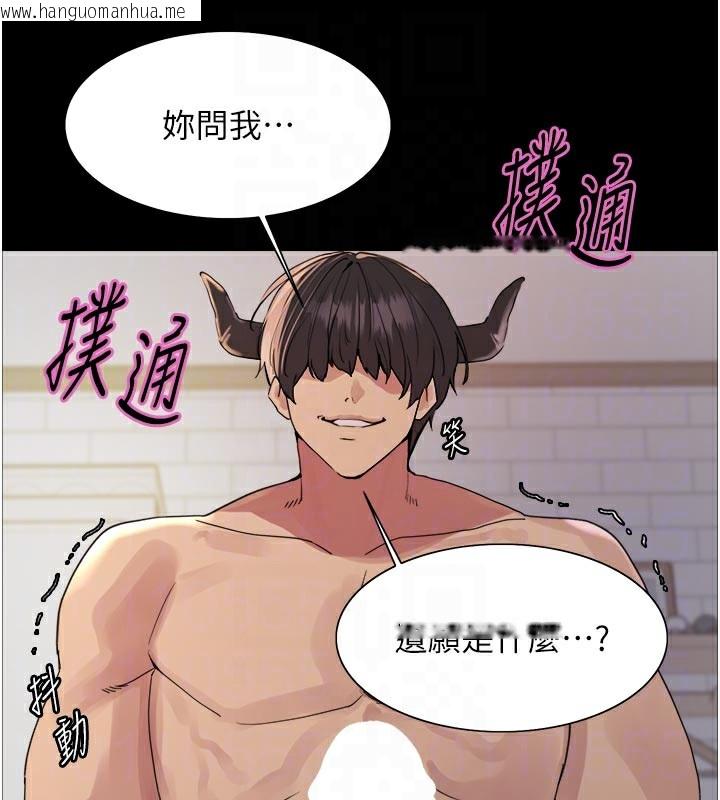 韩国漫画色轮眼韩漫_色轮眼-第2季-最终话-我是这个世界的主宰者在线免费阅读-韩国漫画-第45张图片