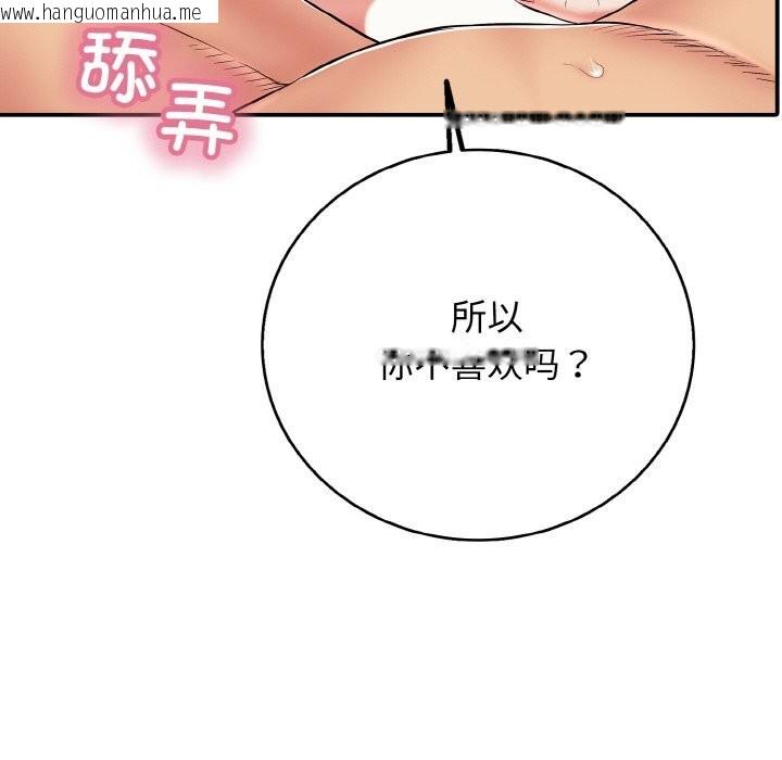 韩国漫画再爱我一次韩漫_再爱我一次-第30话在线免费阅读-韩国漫画-第72张图片
