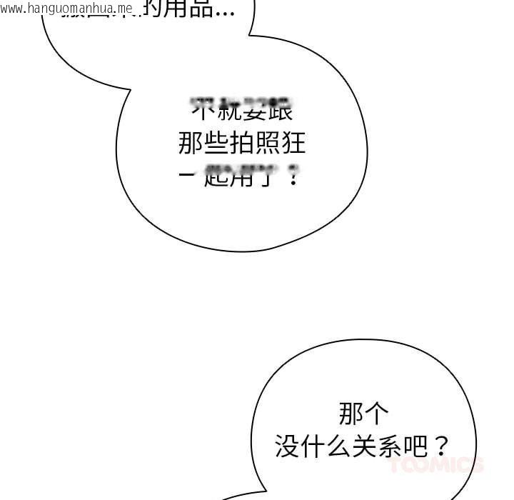 韩国漫画配角的生存任务韩漫_配角的生存任务-第24话在线免费阅读-韩国漫画-第15张图片