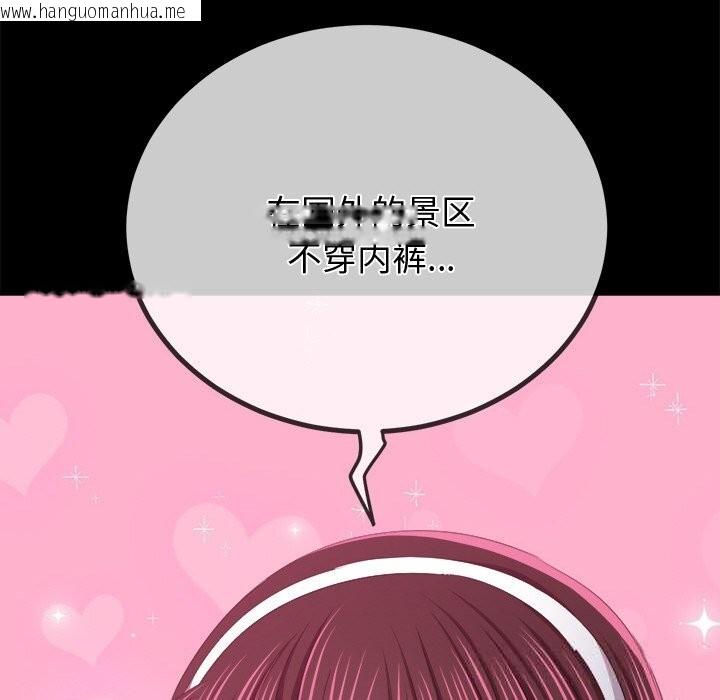 韩国漫画恶女勾勾缠/难缠小恶女韩漫_恶女勾勾缠/难缠小恶女-第265话在线免费阅读-韩国漫画-第135张图片