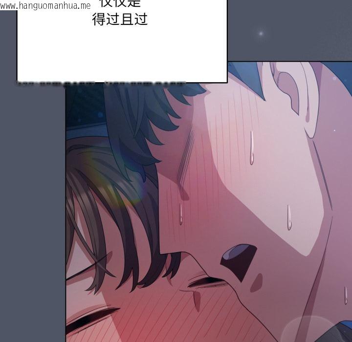 韩国漫画喵来的恋爱韩漫_喵来的恋爱-第28话在线免费阅读-韩国漫画-第6张图片
