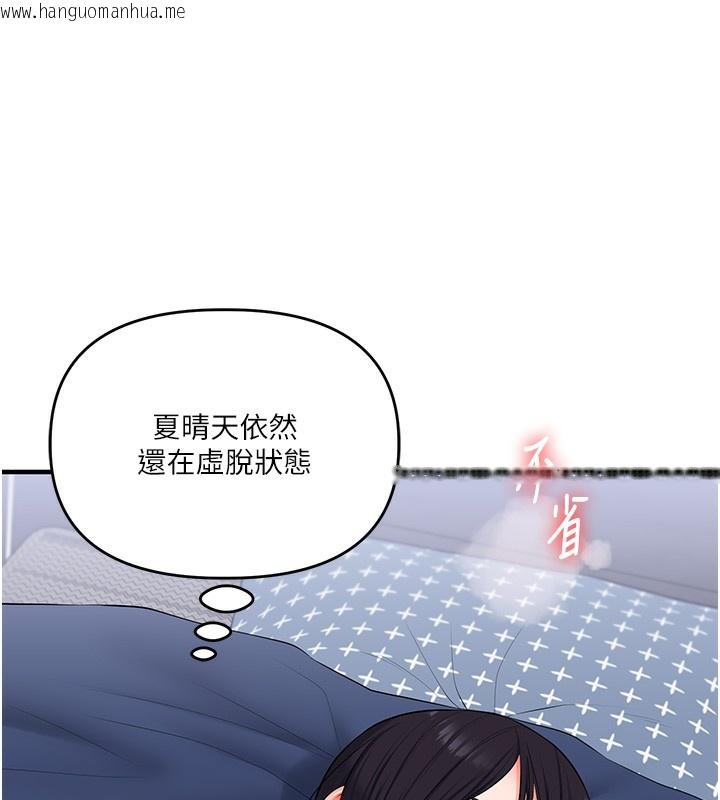 韩国漫画玩转学姐韩漫_玩转学姐-第71话-小白兔学习母狗散步在线免费阅读-韩国漫画-第135张图片
