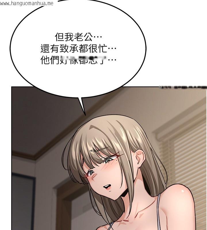 韩国漫画熟女交换计划韩漫_熟女交换计划-第30话-生日就该吃奶油在线免费阅读-韩国漫画-第155张图片