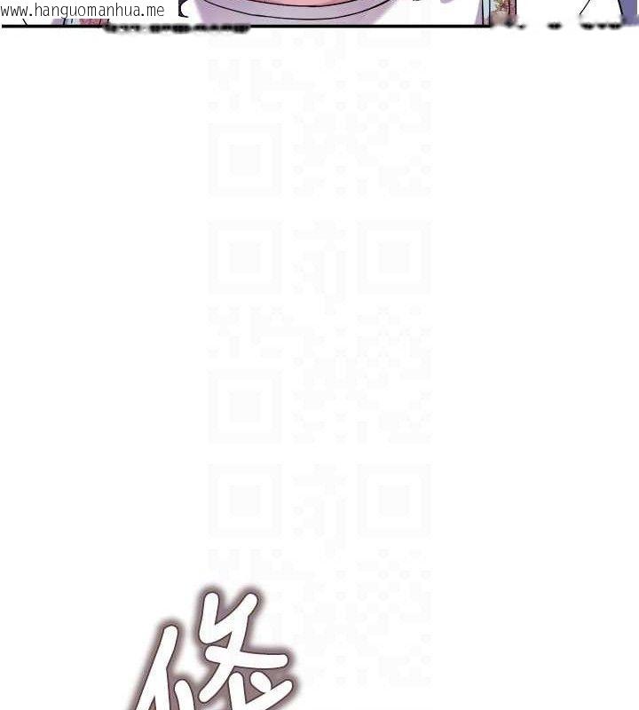 韩国漫画大凤村妇女会韩漫_大凤村妇女会-第6话-想和我「吃年糕」吗?在线免费阅读-韩国漫画-第46张图片