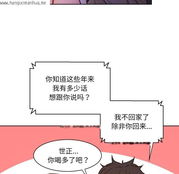 韩国漫画她的直播间韩漫_她的直播间-第22话在线免费阅读-韩国漫画-第81张图片