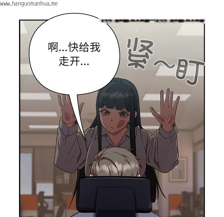 韩国漫画摸鱼生存指南/上班不要太认真韩漫_摸鱼生存指南/上班不要太认真-第9话在线免费阅读-韩国漫画-第86张图片