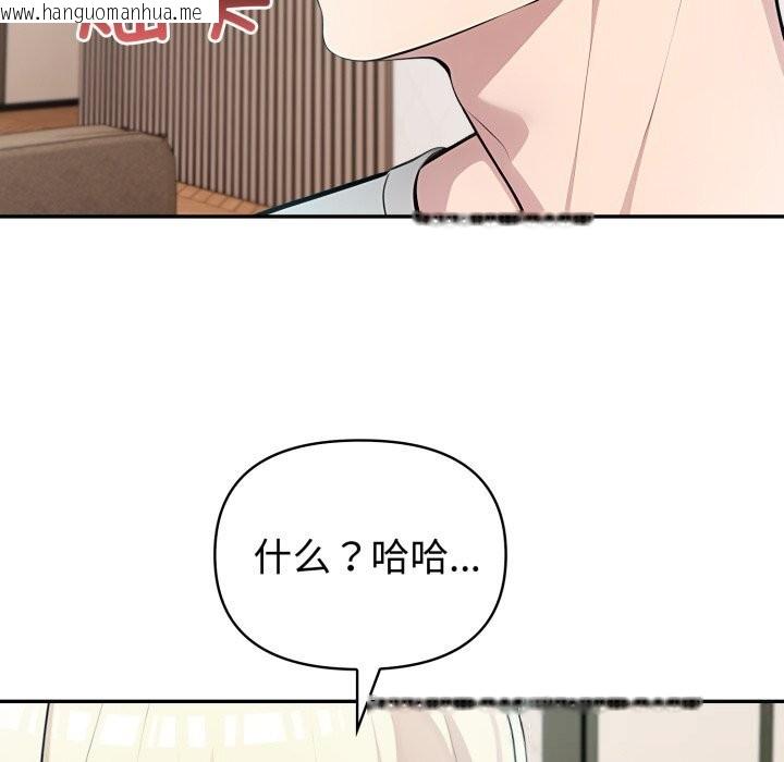 韩国漫画夫妇游戏韩漫_夫妇游戏-第38话在线免费阅读-韩国漫画-第127张图片