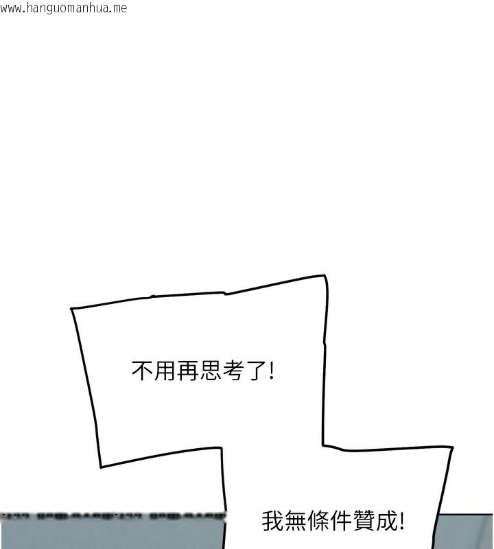 韩国漫画G斗吧!真人肉搏王韩漫_G斗吧!真人肉搏王-第12话-变身透明淫魔!在线免费阅读-韩国漫画-第105张图片