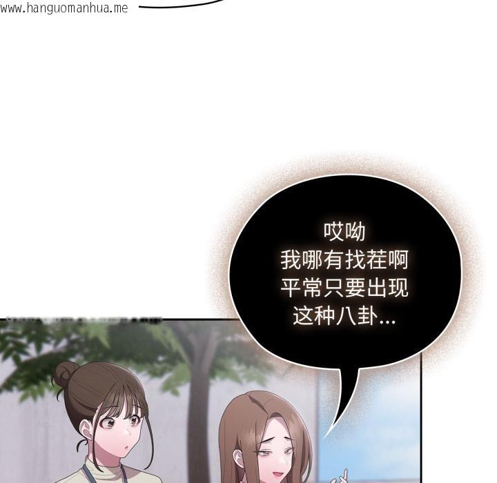 韩国漫画大企业里的小秘密/在大企业当废柴韩漫_大企业里的小秘密/在大企业当废柴-第45话在线免费阅读-韩国漫画-第13张图片