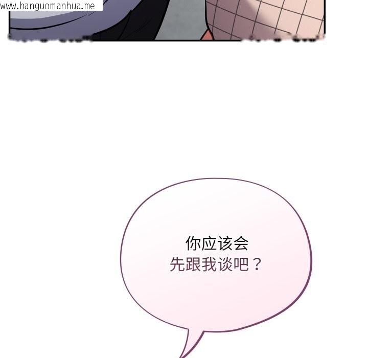 韩国漫画傻瓜病毒韩漫_傻瓜病毒-第31话在线免费阅读-韩国漫画-第143张图片