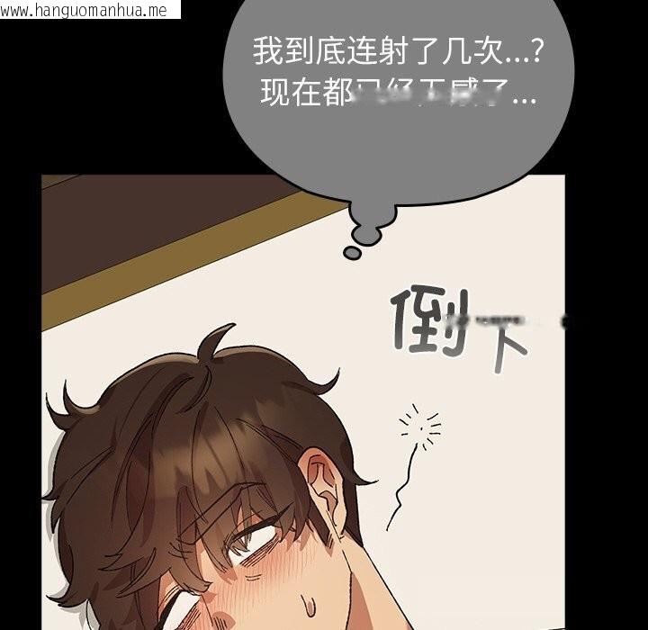韩国漫画毛娘子传韩漫_毛娘子传-第5话在线免费阅读-韩国漫画-第96张图片