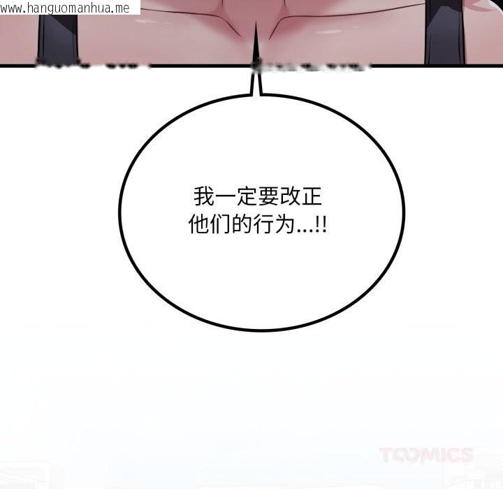 韩国漫画想要拥有她/渴望占有她韩漫_想要拥有她/渴望占有她-第75话在线免费阅读-韩国漫画-第51张图片