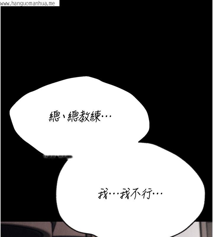 韩国漫画选手村:母猪调教韩漫_选手村:母猪调教-第38话-伤害自尊心的性招待在线免费阅读-韩国漫画-第225张图片