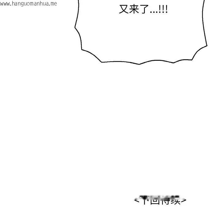 韩国漫画再爱我一次韩漫_再爱我一次-第29话在线免费阅读-韩国漫画-第195张图片