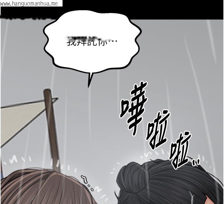 韩国漫画最强家丁韩漫_最强家丁-第48话-妳是我的所属物在线免费阅读-韩国漫画-第130张图片