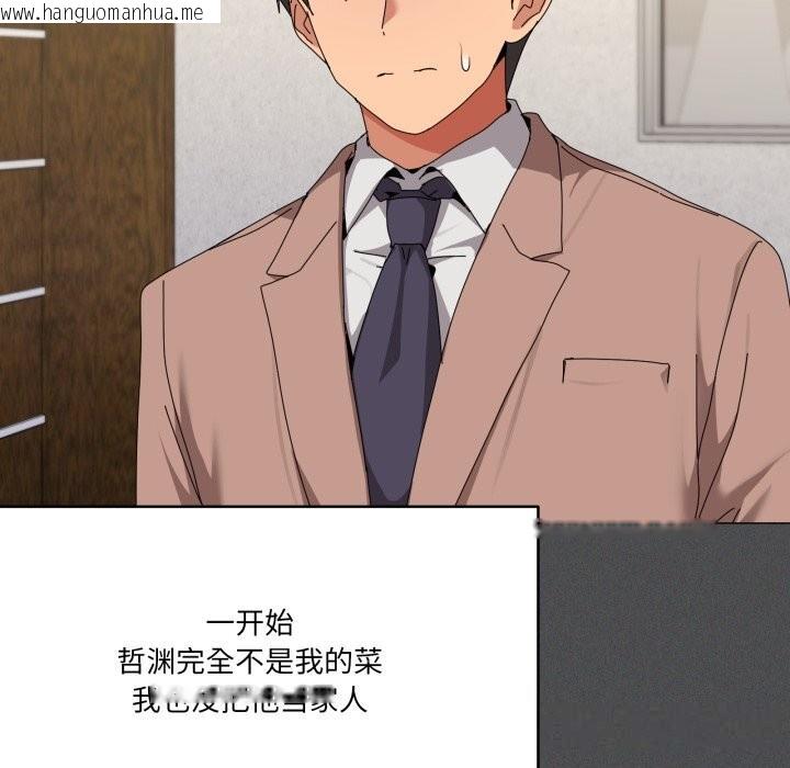 韩国漫画家人之间这样不好吧？韩漫_家人之间这样不好吧？-第57话在线免费阅读-韩国漫画-第37张图片