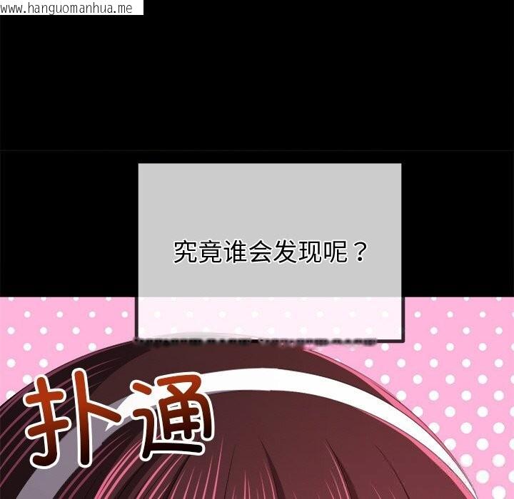 韩国漫画恶女勾勾缠/难缠小恶女韩漫_恶女勾勾缠/难缠小恶女-第265话在线免费阅读-韩国漫画-第151张图片