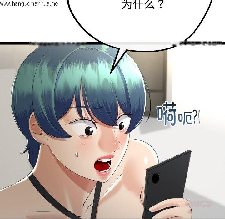 韩国漫画与初恋的意外同居韩漫_与初恋的意外同居-第27话在线免费阅读-韩国漫画-第39张图片