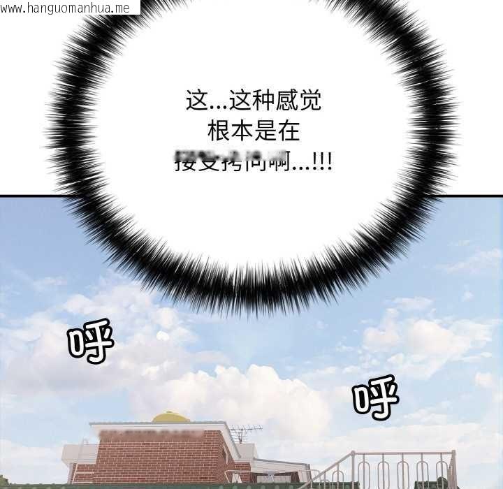 韩国漫画再爱我一次韩漫_再爱我一次-第28话在线免费阅读-韩国漫画-第81张图片