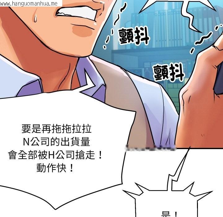 韩国漫画顶级豪门秘辛韩漫_顶级豪门秘辛-第9话在线免费阅读-韩国漫画-第67张图片