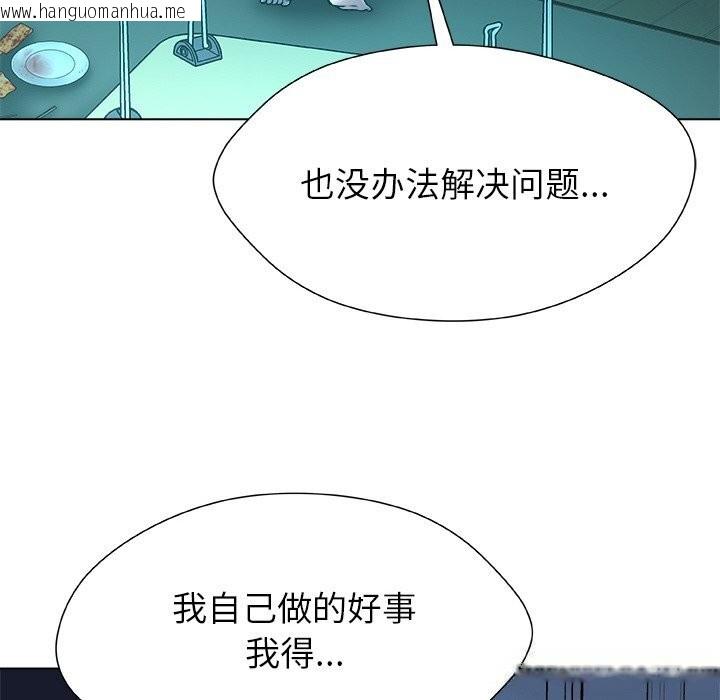 韩国漫画被幸运诅咒的人/幸运的孽缘韩漫_被幸运诅咒的人/幸运的孽缘-第2话在线免费阅读-韩国漫画-第158张图片