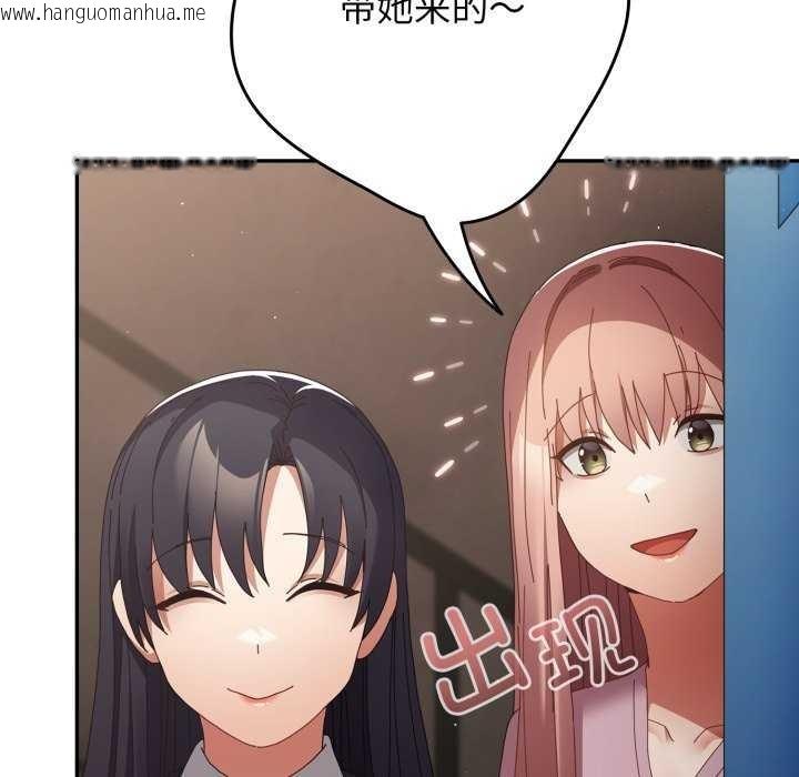 韩国漫画游戏不能这样玩/游戏规则我来定韩漫_游戏不能这样玩/游戏规则我来定-第109话在线免费阅读-韩国漫画-第17张图片