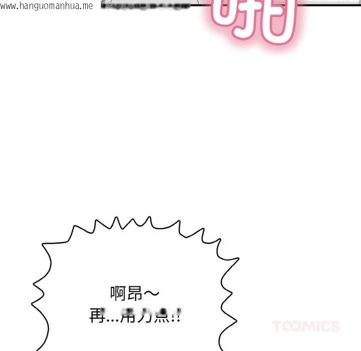 韩国漫画再爱我一次韩漫_再爱我一次-第28话在线免费阅读-韩国漫画-第156张图片