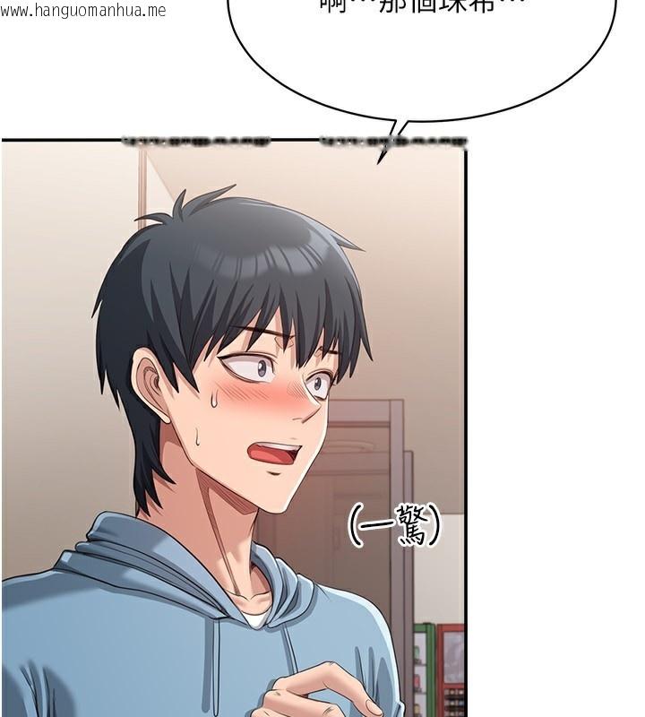 韩国漫画倒追游戏韩漫_倒追游戏-第9话-我其实…很享受被威胁在线免费阅读-韩国漫画-第141张图片