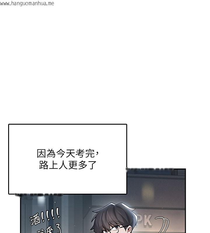 韩国漫画飞机杯女神连线中韩漫_飞机杯女神连线中-第23话-把酒醉女大生捡回家在线免费阅读-韩国漫画-第101张图片
