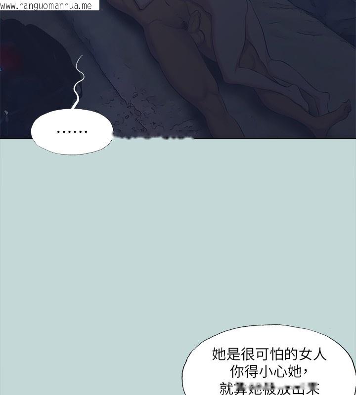 韩国漫画纵夏夜之梦(无码版)韩漫_纵夏夜之梦(无码版)-第113话-缘起缘灭在线免费阅读-韩国漫画-第44张图片