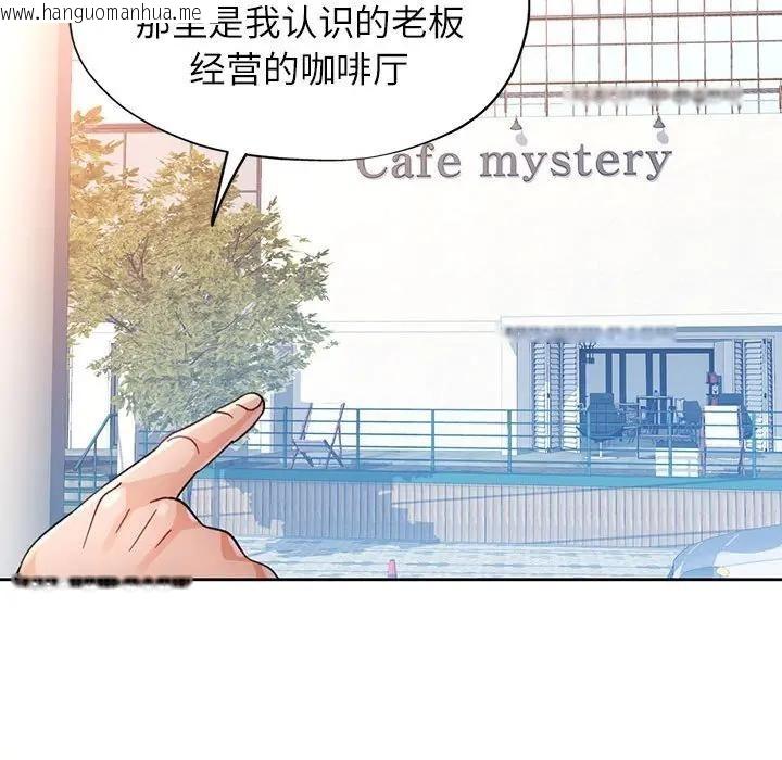 韩国漫画脱轨关系韩漫_脱轨关系-第64话在线免费阅读-韩国漫画-第34张图片