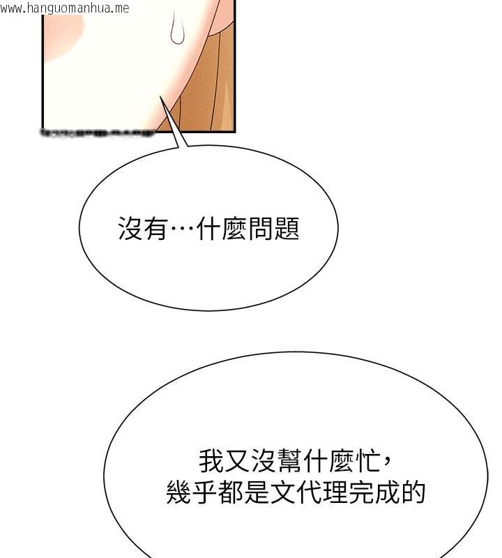 韩国漫画肉体审判韩漫_肉体审判-第11话-我愿意用身体证明在线免费阅读-韩国漫画-第44张图片