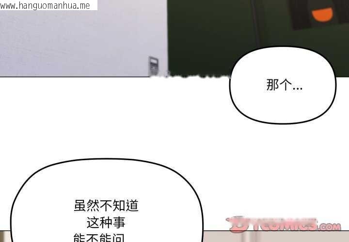 韩国漫画家人之间这样不好吧？韩漫_家人之间这样不好吧？-第55话在线免费阅读-韩国漫画-第2张图片